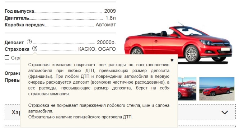 Кто платит осаго при аренде автомобиля