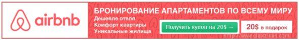 На машине в Европу. Наш опыт