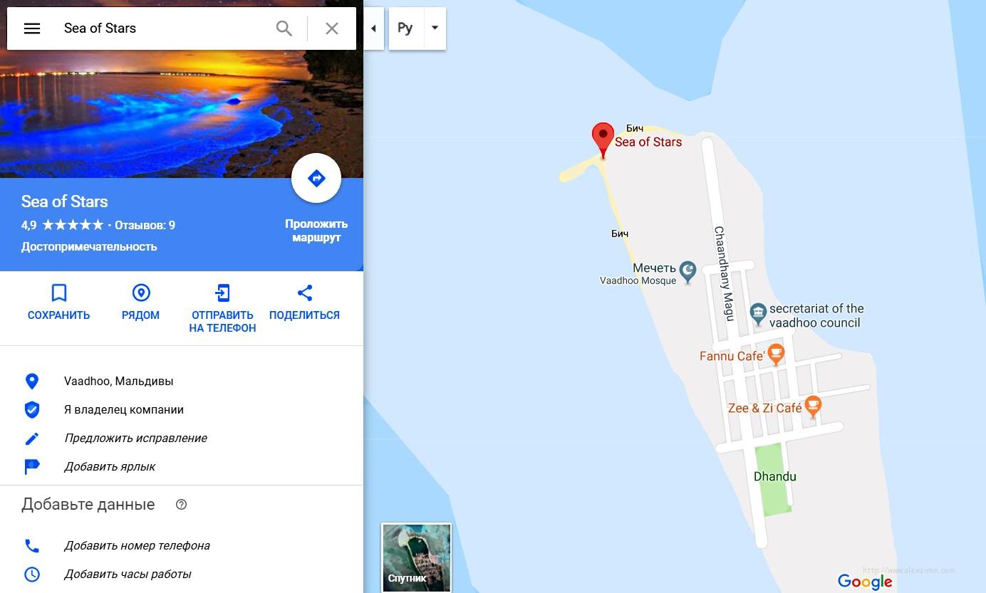 остров Vaadhoo На мАльдивах и месте где можно увидеть светящийся планктон