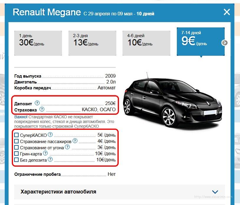 Типы страховок прокатных авто в Болгарии