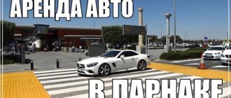 Аренда авто в Ларнаке. Заглавная к статье. Алексей Зимин