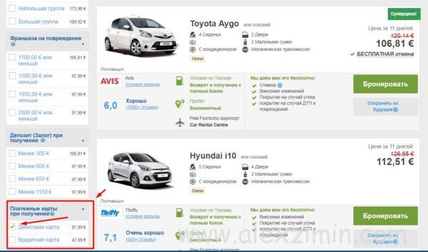 Аренда авто по загранпаспорту