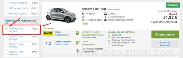 Номера италии авто
