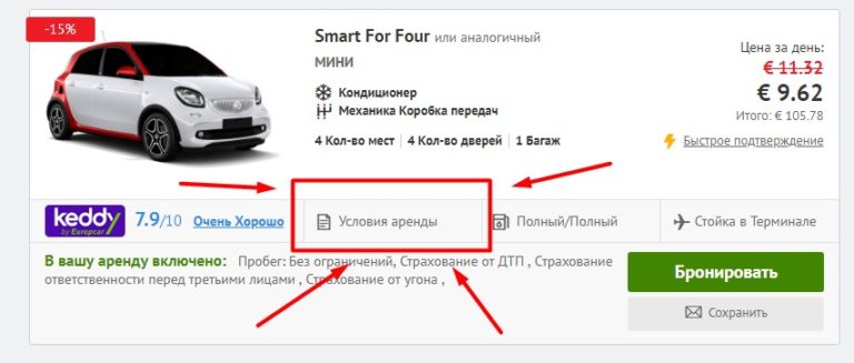 Аренда авто в италии