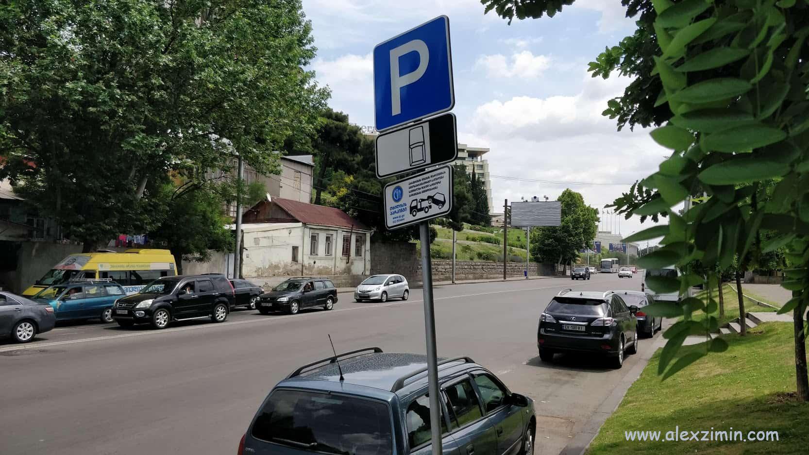 Парковка в Грузии