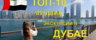 Экскурсии в Дубае