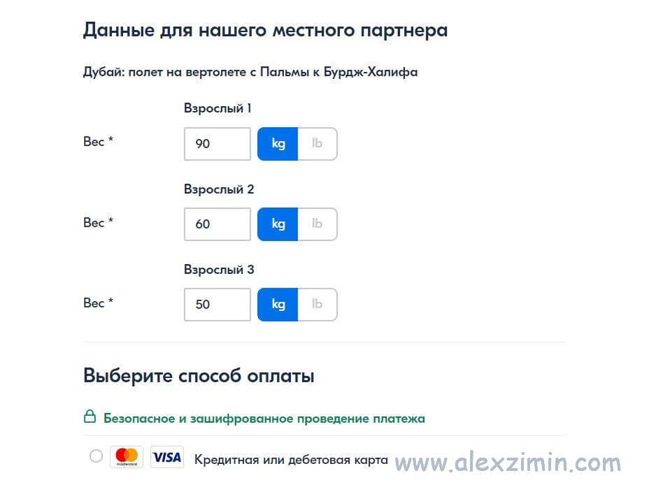Полет на вертолете Дубай