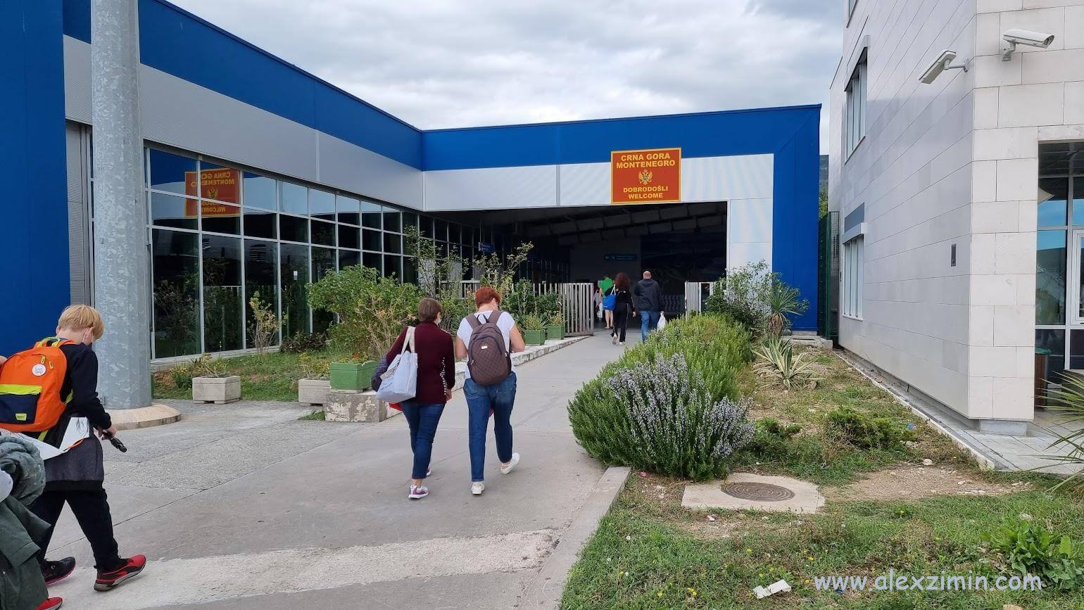 Идем в здание аэропорта Тиват с самолета
