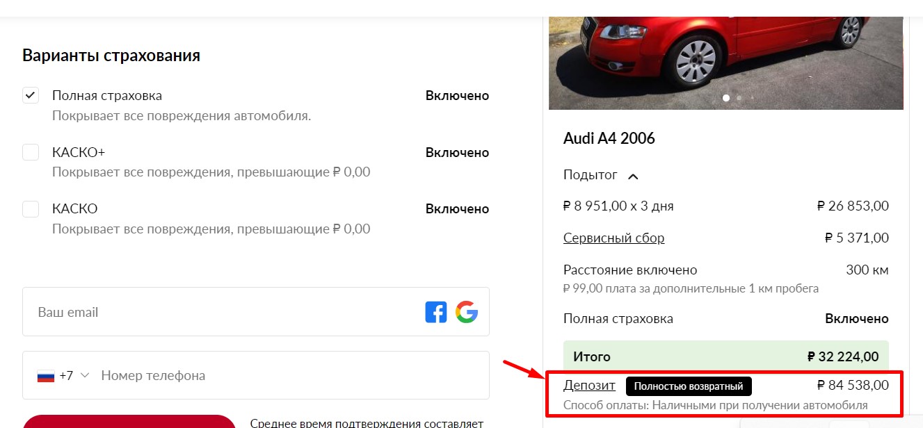 Аренда авто в Европе без кредитной карты, с оплатой и залогом наличными на сайте Гетрентакар