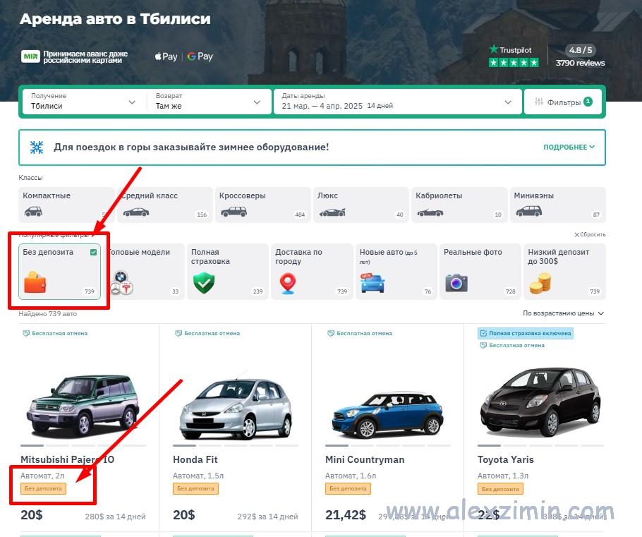 Аренда авто без залога и депозита в Грузии