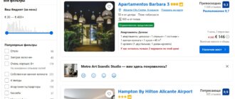 Отели в Аликанте