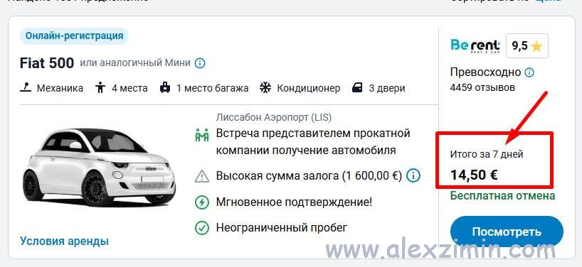 Авто в оренду за 2 євро на добу