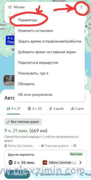Google Maps і ZTL в Італії