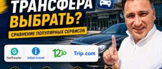 Трансферы из аэропорта. Алексей Зимин